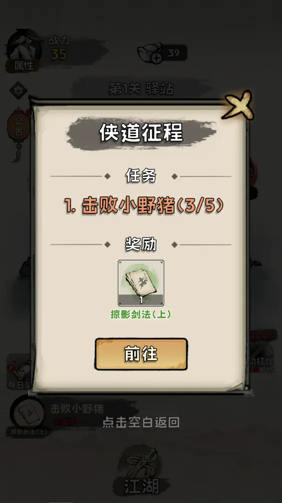 第4张截图