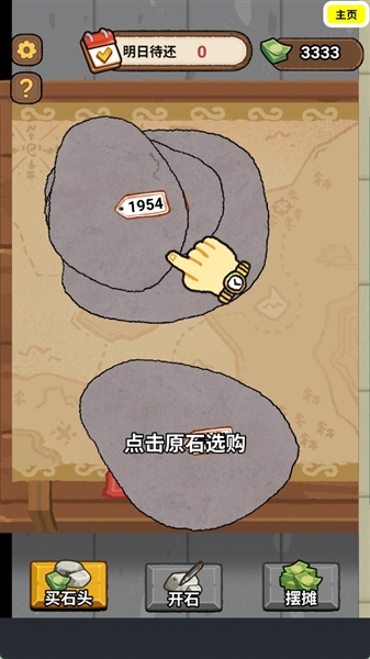 第4张截图