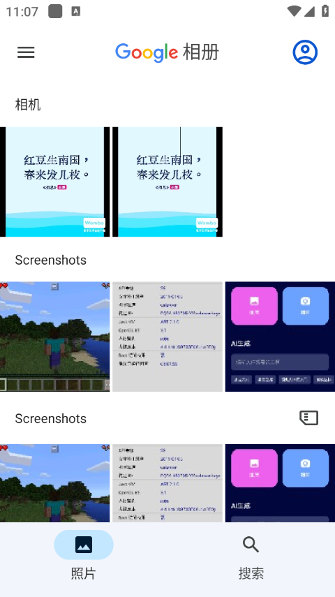 隐藏图片步骤截图