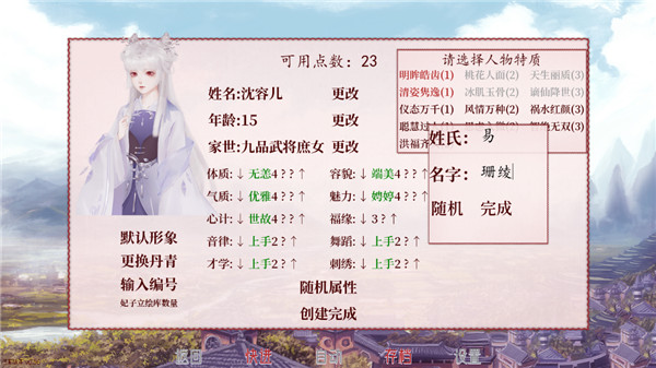 第4张截图