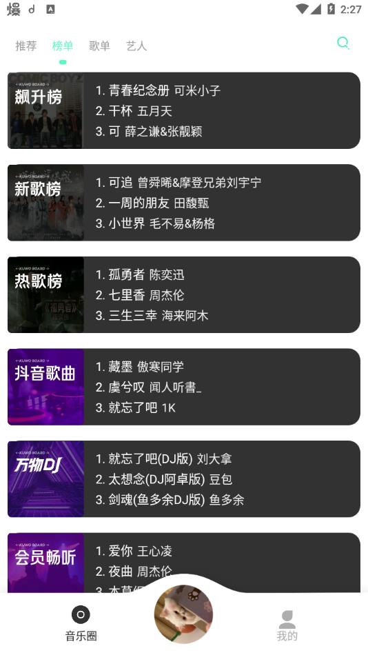 第2张截图