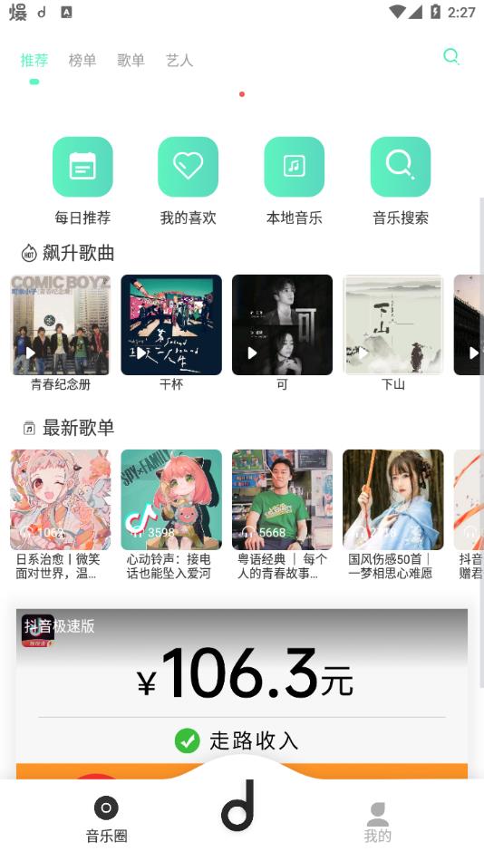 第4张截图