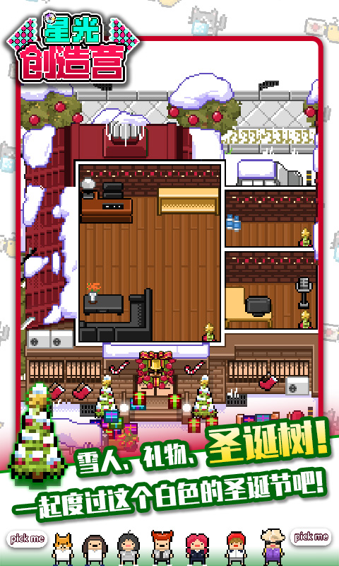 第4张截图