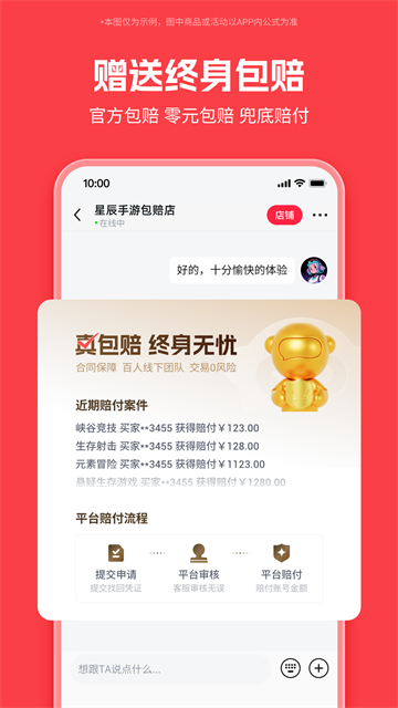 第2张截图
