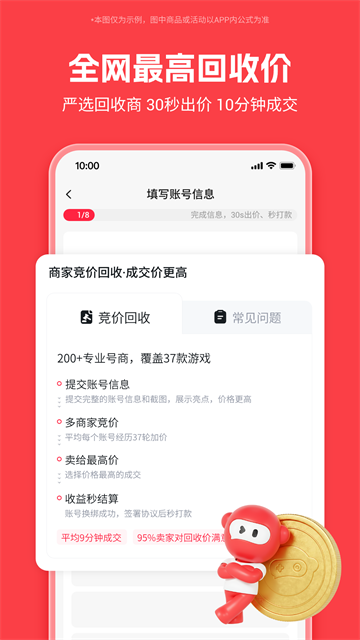 第4张截图