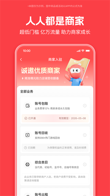 第3张截图