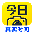 今日水印相机免费版下载 v3.0.425.1 安卓版