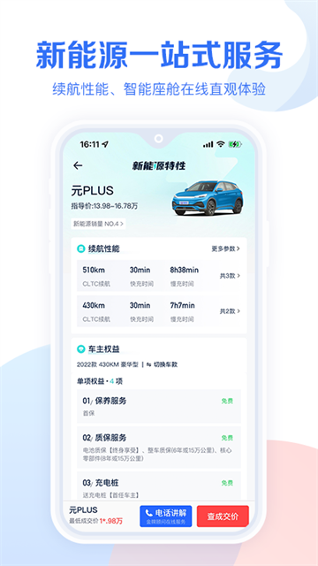 第5张截图