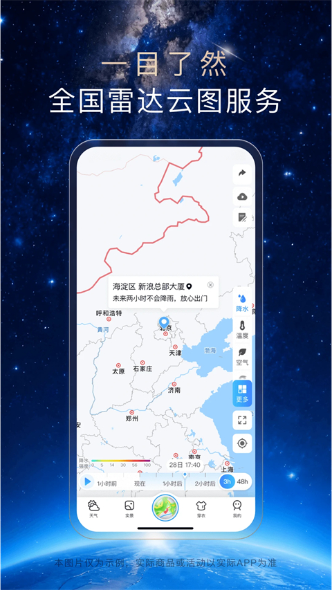 第3张截图
