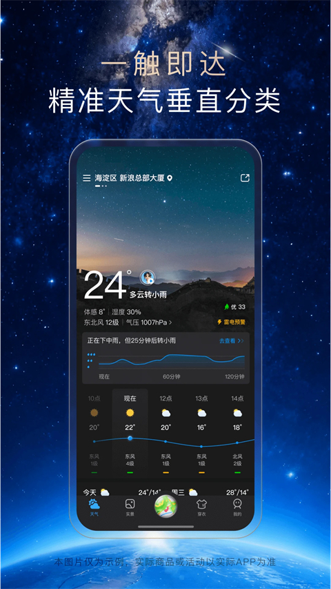 第5张截图