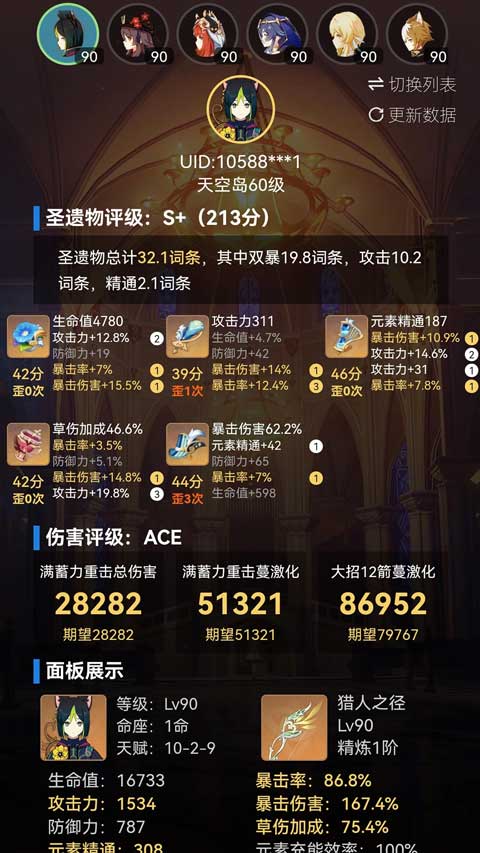 第2张截图