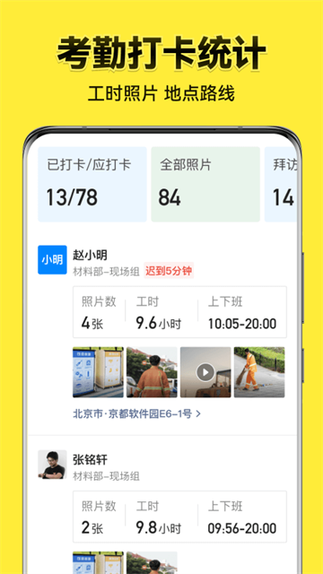 第2张截图