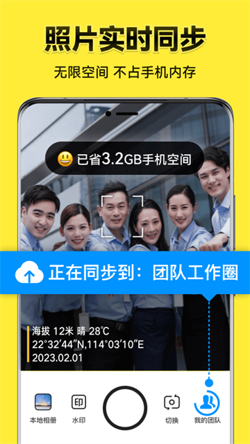 第3张截图