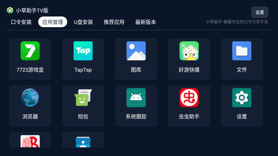 第1张截图