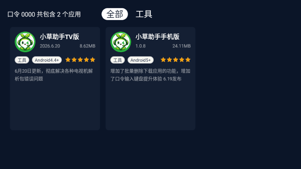 第2张截图