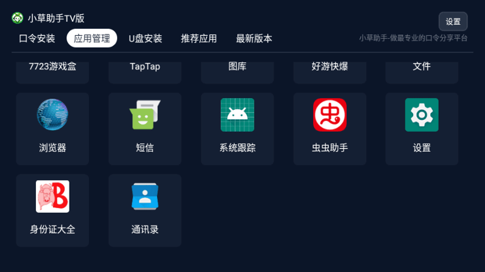 第4张截图