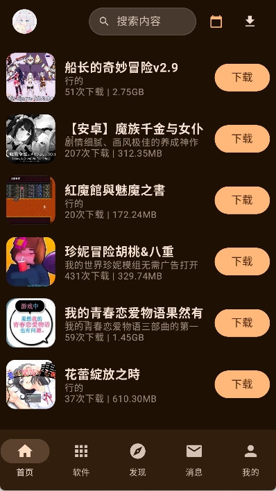 第4张截图