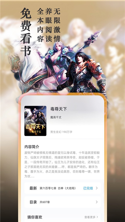 第2张截图