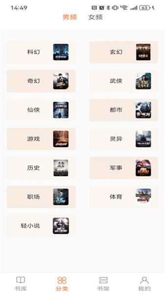 软件首页界面截图