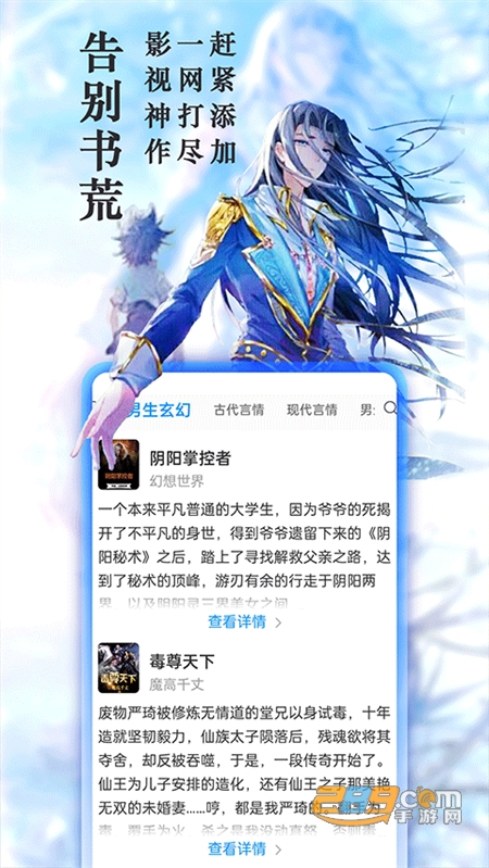 第5张截图