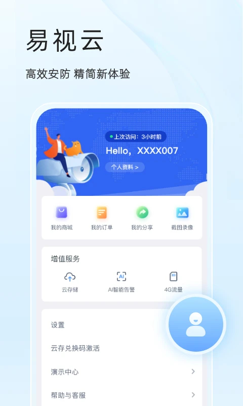 第1张截图