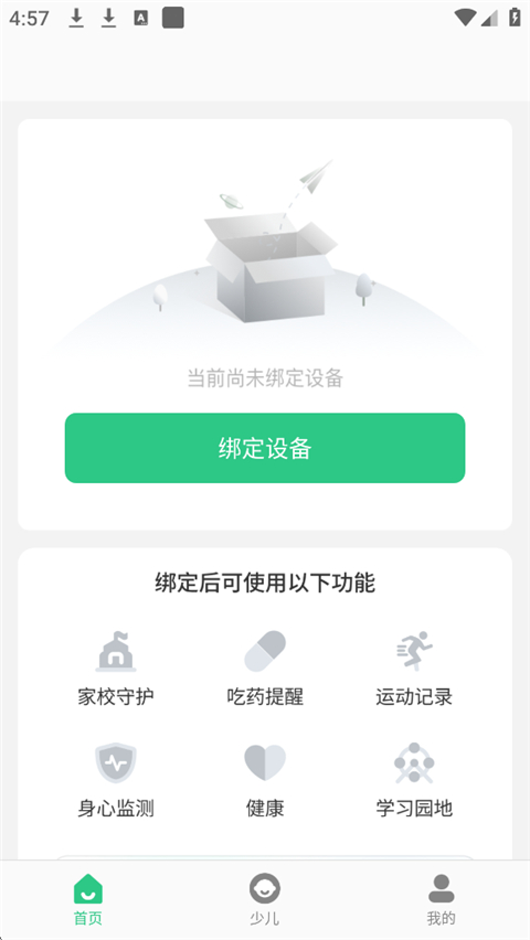 第1张截图
