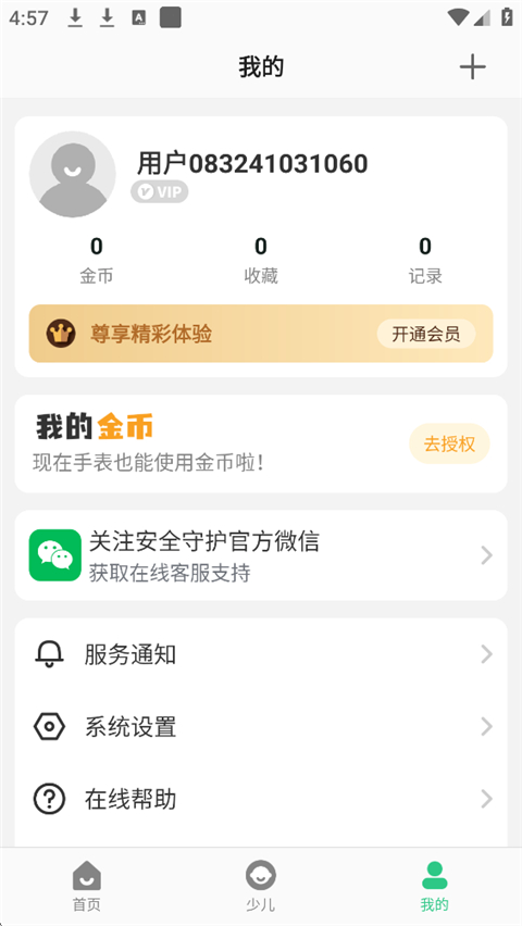 第3张截图