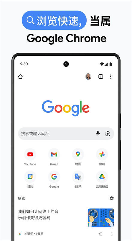 安卓版主界面截图