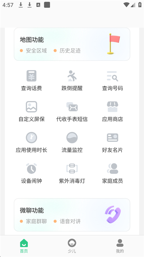 第4张截图