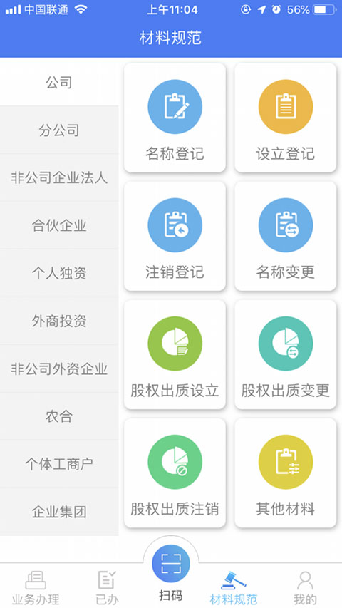 第2张截图