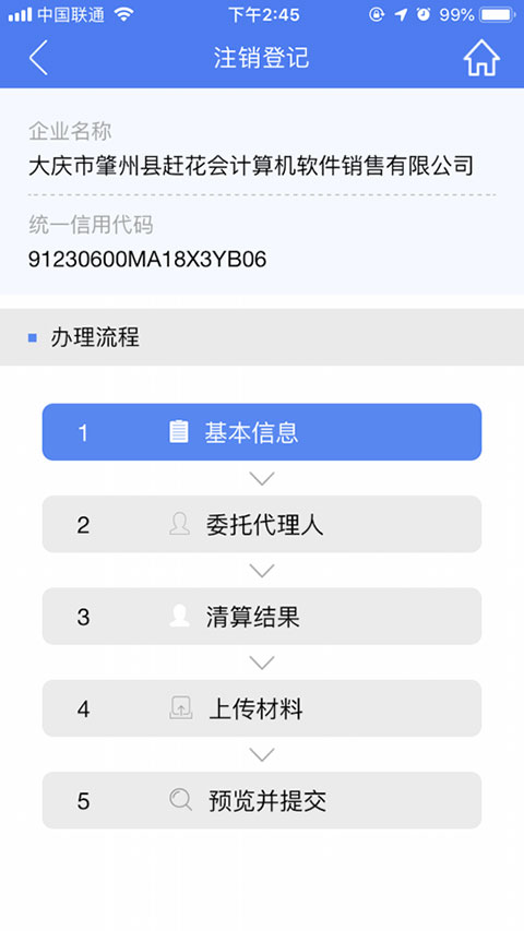 第1张截图