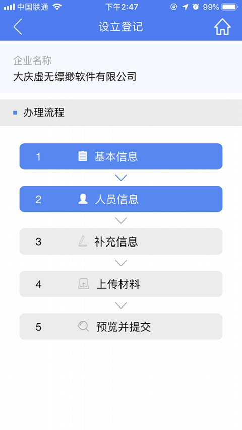 第4张截图