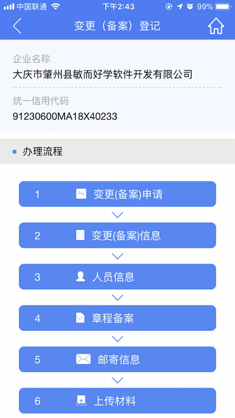 第3张截图