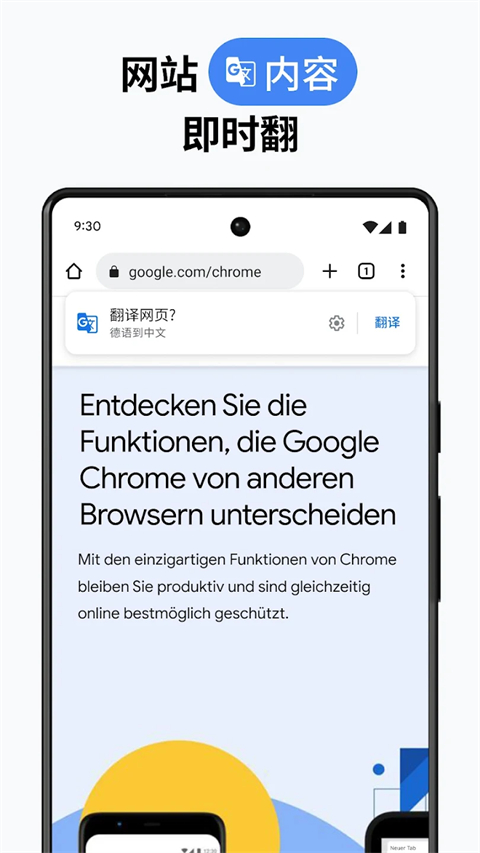 Google Chrome APK下载第3张截图