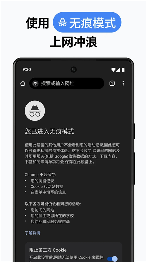 Google Chrome APK下载第6张截图
