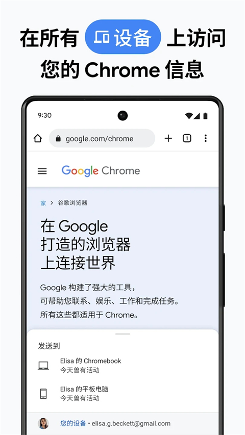 Google Chrome APK下载第4张截图