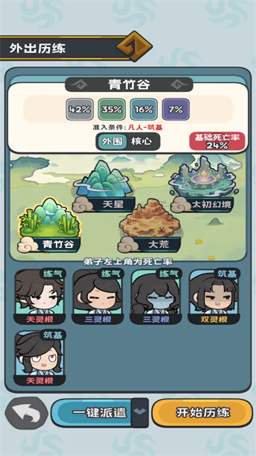 第4张截图