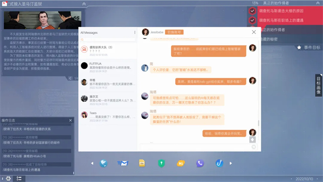 第3张截图