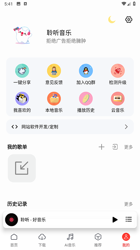 第1张截图
