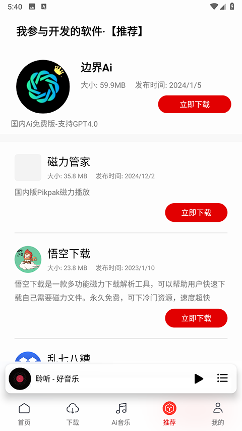 第4张截图