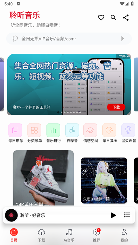 第3张截图