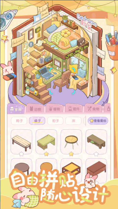 第3张截图