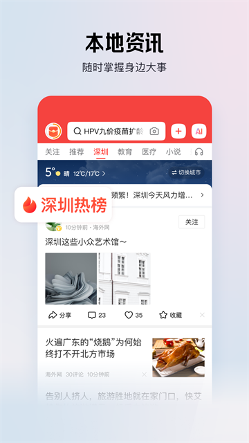 第1张截图