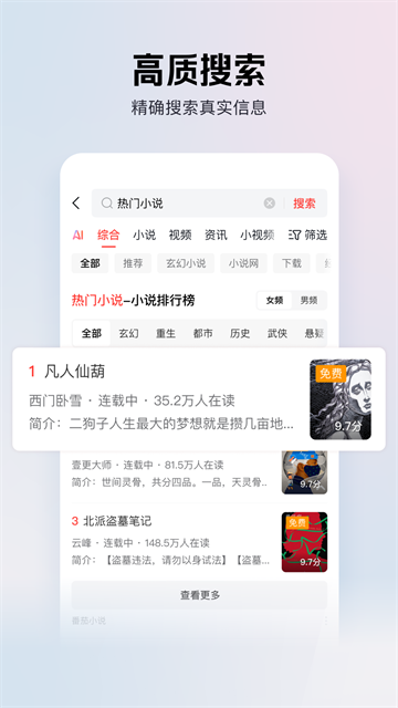 第2张截图