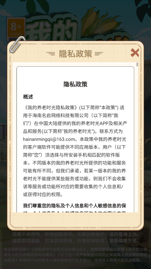 第3张截图