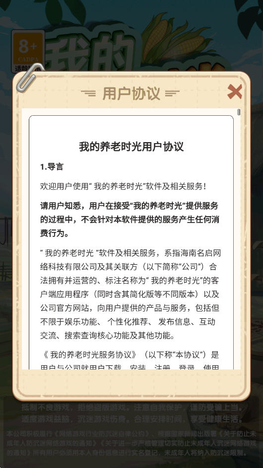 第1张截图