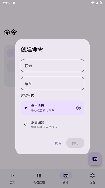 Stellar老院长正版主界面截图