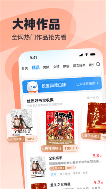 第4张截图