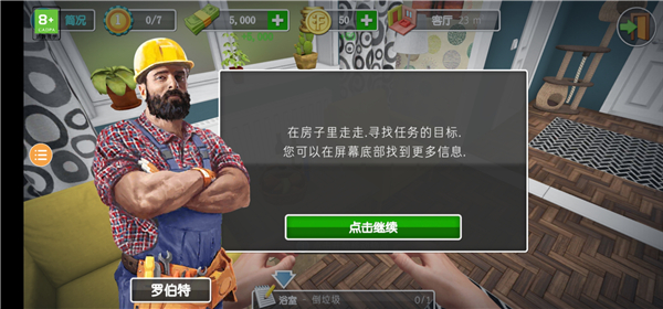 第2张截图