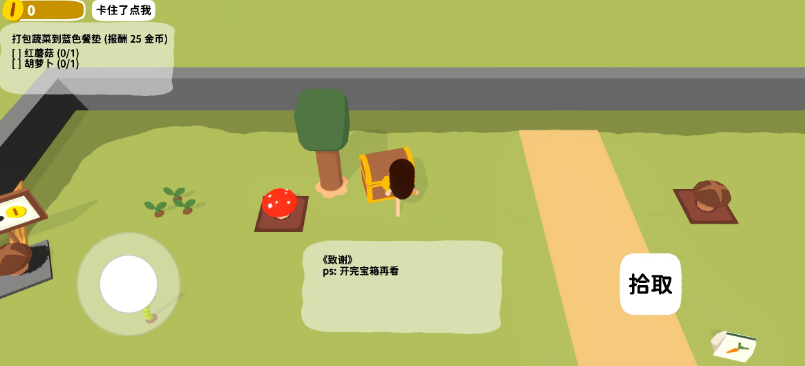 第3张截图